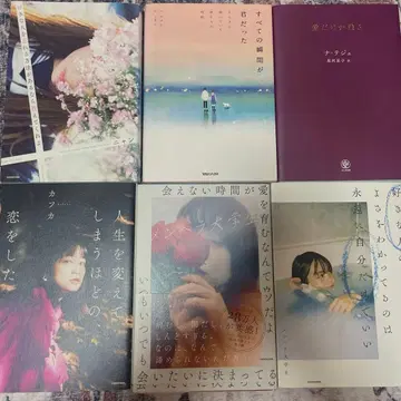 연애 에세이 도서 x 6 묶음 판매