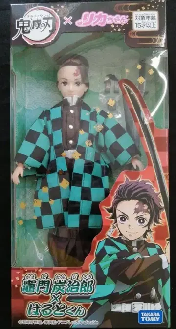 [ 최저가 ] 귀멸의 칼날 리카짱 콜라보 카마도 탄지로 x 하루토군