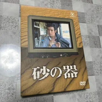 모래의 그릇 DVD-BOX (3장 세트) 나카다이 타츠야
