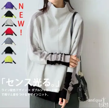 안티카 더블 섀기 가드 배색 니트 멜란지 화이트