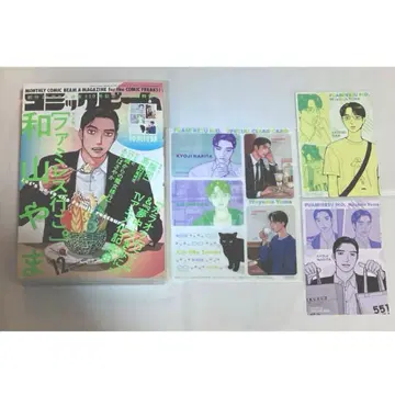 코믹 빔 와야마 야마 패밀리 레스토랑 가자. 애니메이트 멜론북스 특전