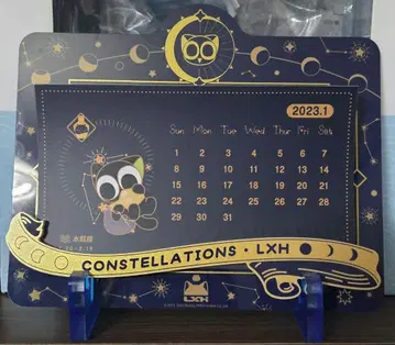 라오허우전기 달력 2023 별자리