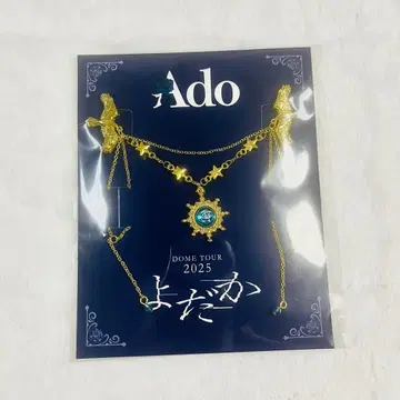 Ado DOME TOUR 2025 [요다카] VIP 특전 브로치 은테
