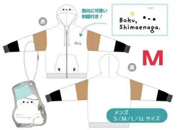 나, 시마연가. 돈키 보아 ZIP 후드티 코스튬 M