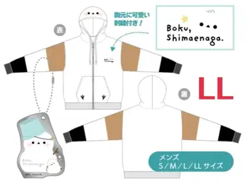 나, 시마연가. 돈키 보아 ZIP 후드티 코스튬 LL