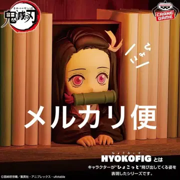 귀멸의 칼날 HYOKOFIG 카마도 네즈코 피규어