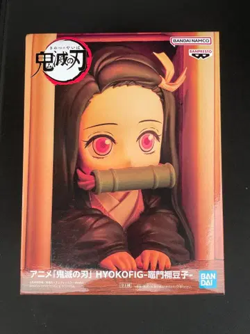 귀멸의 칼날 HYOKOFIG 카마도 네즈코 피규어