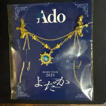 Ado 요다카 VIP석/SS석 특전 브로치