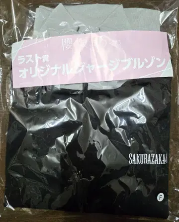 테레사마 사쿠라자카46 오리지널 저지 블루종 로손 복권 라스트 원상