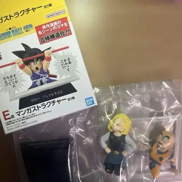 드래곤볼 제일복권 E상