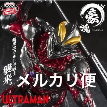 울트라맨 시리즈 호괴 울트라맨 베리알 피규어