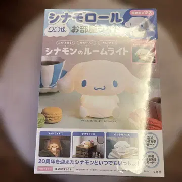 시나모롤 20th 오방 라이트