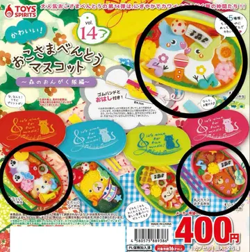 어린이 도시락 마스코트 vol.14 ~숲의 음악대 편~ 가챠가챠