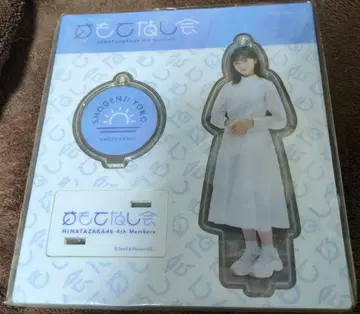 히나타자카46 쇼겐지 요코 아크릴 스탠드