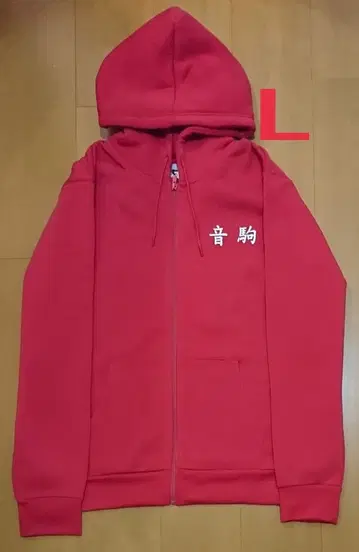 하이큐!! 돈키 네코마 고교 지퍼 트레이닝 후드티 L