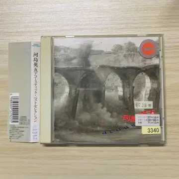 카와시마 에이고 / 어쿠스틱 베스트 셀렉션