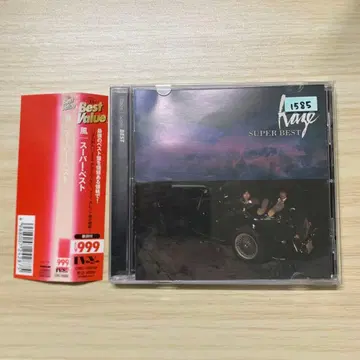 카제 [슈퍼 베스트]