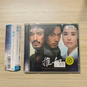 [ 추노 ] 오리지널 사운드 트랙