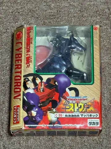 트랜스포머 비스트 워즈 C-36 마하 킥