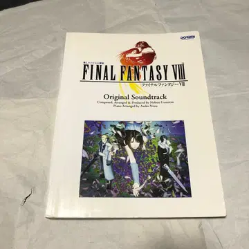 파이널 판타지 8 피아노 솔로 악보