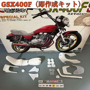 GSX400F 프라모델 (즉시 제작 풀 키트)
