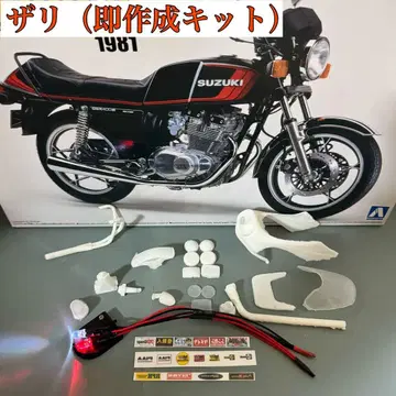 GSX400E 프라모델 (즉시 제작 풀 키트)