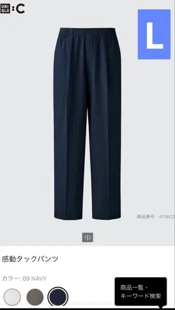 유니클로 c 유니클로 c 감동 턱 팬츠 네이비 사이즈 L