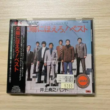 [ 태양에 짖어라! ] 베스트