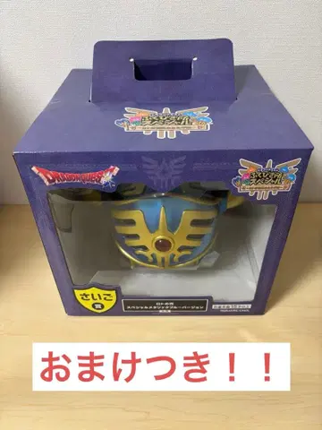 드래곤 퀘스트 복권 가게 마지막 상품 로토의 투구 메탈릭 버전