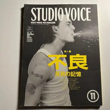 STUDIO VOICE 1991년 11월호 191 불량 스튜디오보이스