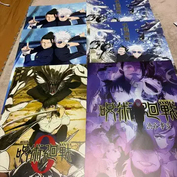 주술회전 포스터 4장