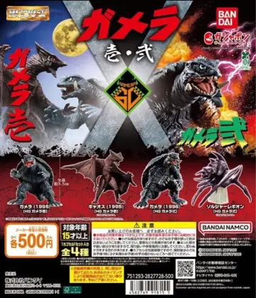 HG 가메라  전 4종 세트