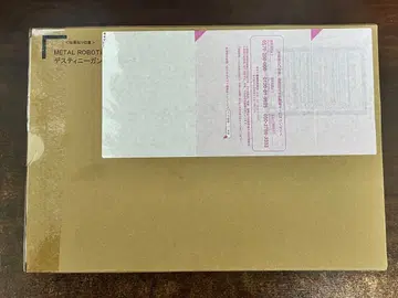 METAL ROBOT혼 <SIDE MS> 데스티니 건담 SpecII