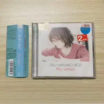 오쿠 하나코 BEST My Letters