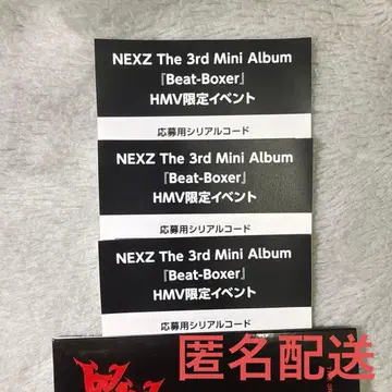 NEXZ BEAT BOXER HMV 한정판 이벤트 미사용 시리얼
