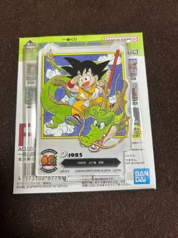 드래곤볼 제일복권 F상 ACLLECT