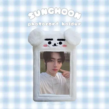 성훈 트레이딩 카드 케이스 봉제 인형