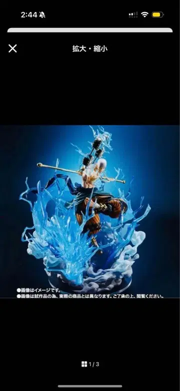 피규아트 ZERO 초격전 에넬 - 6000만 V '뇌룡' -