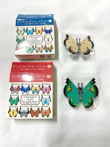 비비욘 핀즈 컬렉션