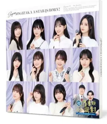 초 노기자카 스타 탄생 제4권 Blu-ray Disc