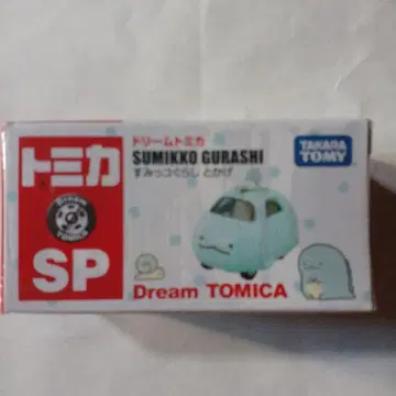 드림 토미카 스미코구라시 SP 도쿄 모터쇼 레어