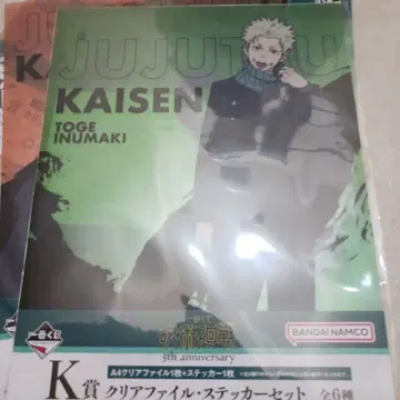 제일복권 주술회전 K상 클리어 파일&스티커 세트 4종류