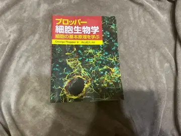 프로퍼 세포 생물학