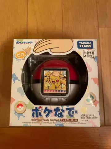 포켓몬스터 볼 타카라토미 포켓몬 미개봉 새상품!