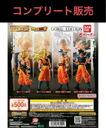 HG 시리즈 GOKU EDITION 컴플리트