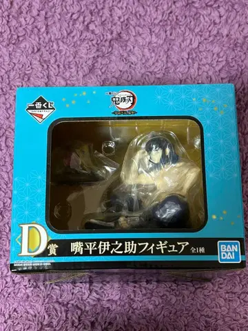 귀멸의 칼날 ~우즈이 텐겐 참상!~ 하시비라 이노스케