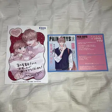 불가항력의 iloveyou TSUTAYA 키쿠야 서점 특전 모음