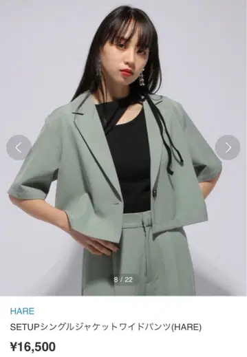SETUP 싱글 자켓 와이드 팬츠 (HARE)
