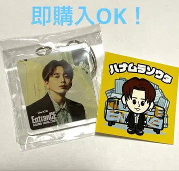 하나무라 소타 Da-iCE 키링&스티커 세트 EntranCE