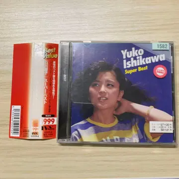 이시카와 유코 [슈퍼 베스트]